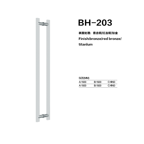 百事達(dá)定制拉手BH-203