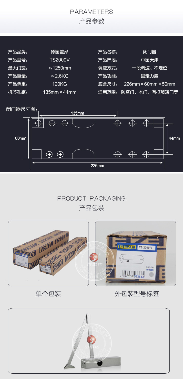 2000V不定位詳情_(kāi)08.jpg