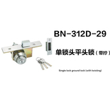 百事达BN-312D-29B地锁