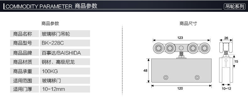 玻璃吊輪新款_08.jpg