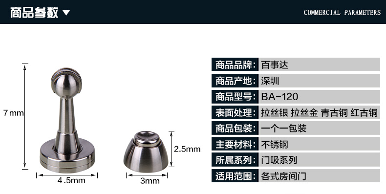 門吸-121_12.jpg