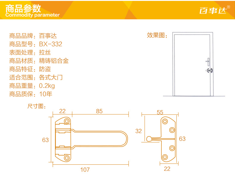 防盜扣_07.jpg