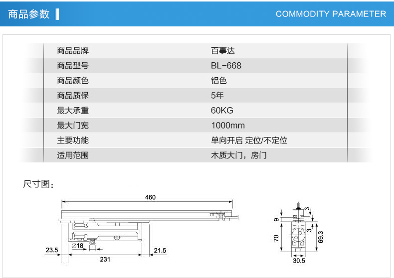 隱藏式閉門器_05.jpg