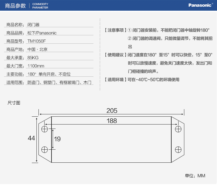 TM1050F修改2_10.jpg