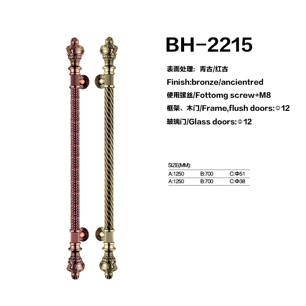 百事達(dá)定制拉手BH-2215