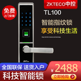 中控智慧（zkteco）TL100智能電子密碼指紋鎖家用防盜門鎖 標配