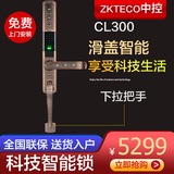 中控智慧(ZKTeco)CL300指紋鎖家用別墅防盜電子APP智能密碼門鎖