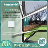 松下Panasonic电动开窗器带智能遥控开窗器螺杆式天窗消防控制器